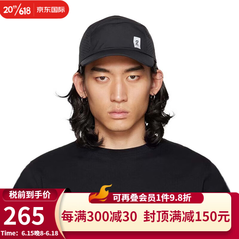 昂跑（On）On昂跑 Lightweight Cap 轻量防护跑步帽 黑色 One Size