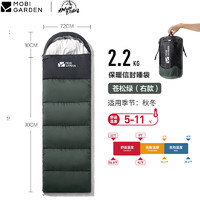 牧高笛（MOBIGARDEN）睡袋 户外露营成人单人可拼接睡袋便携式祥云 5-11℃苍松绿(右)2.2KG 其它