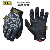 MECHANIX WEAR超级技师Orininal基础款颗粒防滑透气耐磨通用工作钓鱼骑行手套 黑灰色 S