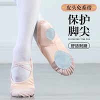 舞东方（E．Dance）舞蹈鞋女软底儿童古典中国芭蕾舞专用女童跳舞鞋练功成人猫爪形体 肉色 24码