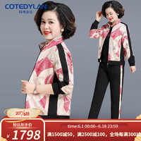 科特迪兰（COTEDYLAN）品牌春季运动套装女 2023新款中年妈妈装三件套大码休闲运动服 红色 L