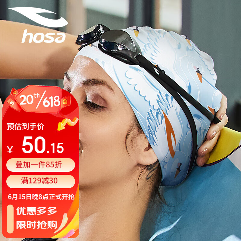 浩沙（hosa）硅胶泳帽专业防水护耳长发游泳帽 高弹舒适不勒头成人泳帽 蓝色
