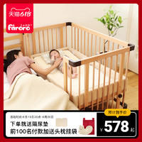 faroro 婴儿床实木宝宝床多功能拼接大床可移动新生儿bb床带滚轮