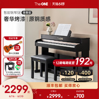 The ONE 壹枱 TheONE智能鋼琴家用初學者專業電鋼琴重錘88鍵青春版
