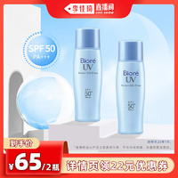 Bioré 碧柔 轻透倍护防晒乳40ml*2支隔离防水防汗