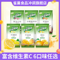 Nestlé 雀巢 果維c果汁粉商用芒果檸檬味果珍固體飲料飲品速溶840g