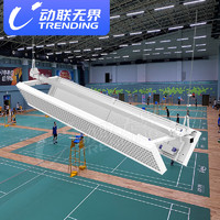 动联无界乒乓球羽毛球场馆专用LED可升降吊灯侧灯排灯60W