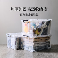 Citylong 禧天龍 透明塑料家用特大號收納箱加厚整理箱搬家帶滑輪衣服儲物盒