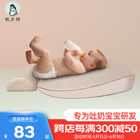 枕工坊 婴儿防吐奶斜坡垫宝宝喂奶枕0-1岁新生儿斜坡枕防溢奶定型枕
