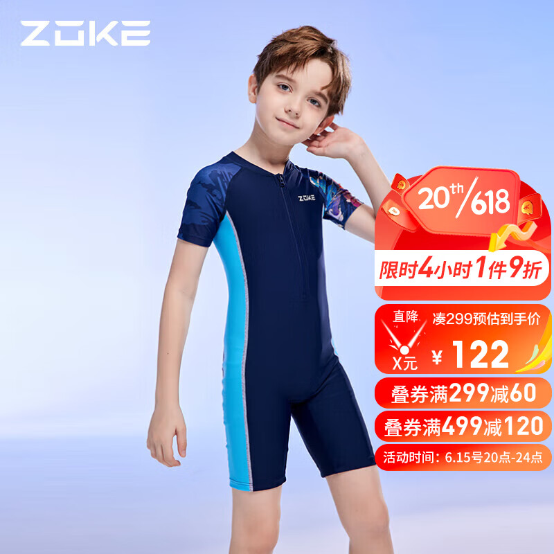 ZOKE 洲克 儿童训练游泳衣男孩连体短袖泳裤防晒泳装深蓝123503538 120