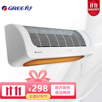 GREE 格力 取暖器暖风机家用浴室壁挂取暖电暖气冷暖两用NBFC-X6021
