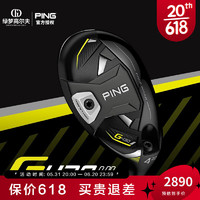 pingG430 HL 铁木杆高尔夫球杆小鸡腿单支木杆高容错球杆 G430 HL 铁木杆19° NX (35)