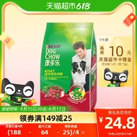 DOG CHOW 康多乐 狗粮通用型成犬犬主粮1.5kg*1袋牛肉味有助免疫增强活力