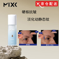 MIXX觅研玻色因抗皱面部精华液淡化细纹提拉紧致保湿补水女生护肤品 玻色因精华30ml