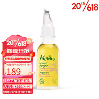 蜜葳特（MELVITA）面部精华油 馥纯修护精华油50ml