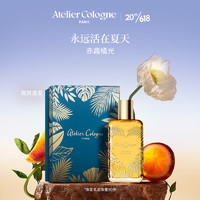 欧珑（Atelier Cologne）香水赤霞橘光23年限定版100ml 节日礼物送女友礼盒