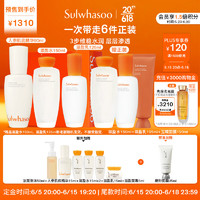 Sulwhasoo 雪花秀 滋盈水乳护肤品套装爽肤水150ml+乳液125ml+精华90ml 生日礼物