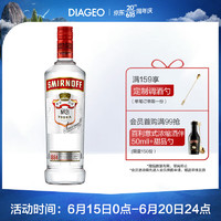 SMIRNOFF 斯米诺 红牌伏特加 700ml