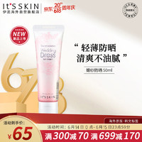 It'S SKIN 伊思 It’s skin）婚纱防晒霜乳50ml 面部水润美白清爽不油补水保湿 SPF50+/PA++++