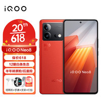 vivo iqoo neo8  手机电竞 新品5G 骁龙8+ 120W闪充 爱酷neo8 赛点 12GB+512GB 官方标配（活动版）