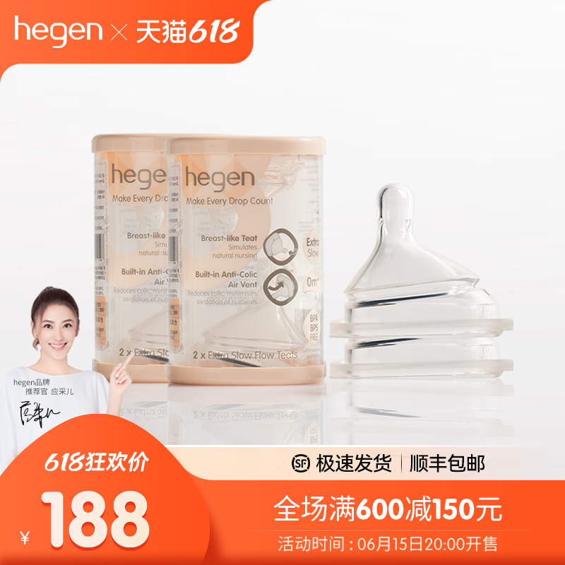 hegen原装进口婴儿宝宝智能奶嘴宽口超软硅胶仿真母乳新生2盒装
