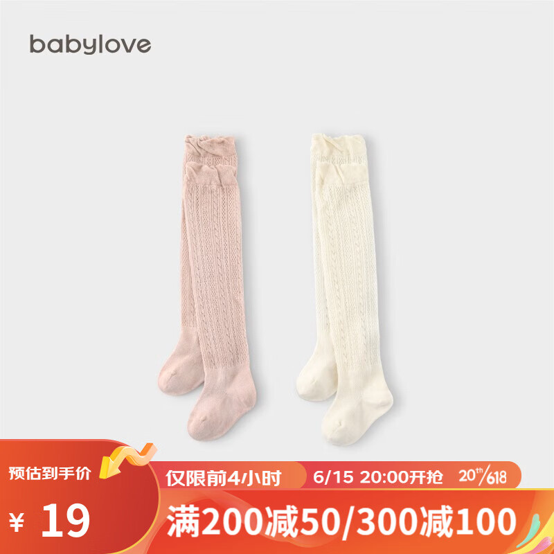 babylove婴儿长筒袜夏季0-3岁宝宝过膝袜网眼透气防蚊袜不勒腿2双 奶白+藕荷粉 11.5cm（建议1-3岁）
