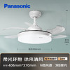 Panasonic 松下 风扇灯 简约餐厅隐形扇叶卧室餐厅风扇灯四季可用 HHLZ2000