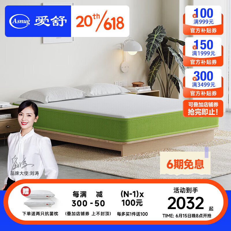 爱舒床垫深睡TPE果胶独立袋装弹簧席梦思1.51.8米软硬适中面可拆 焕能Pro(TPE果胶+独袋弹簧) 1500*2000