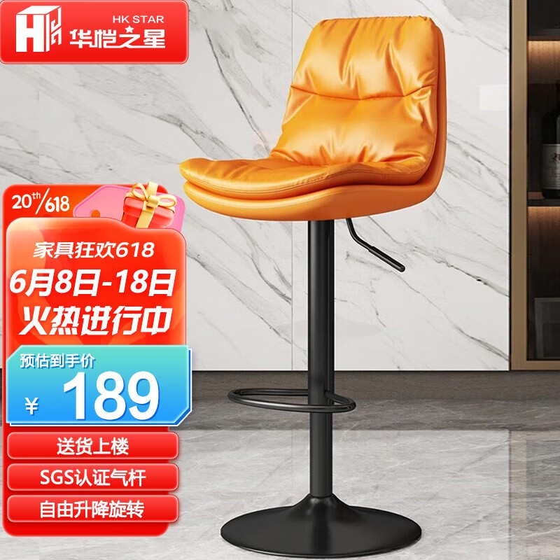 华恺之星吧台椅现代简约家用高脚凳接待升降凳子前台收银高脚椅子BY813 橘色