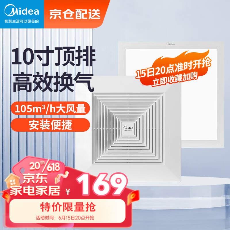 美的（Midea）排气扇卫生间浴室普通吊顶换气扇强厨房劲换气10寸排风扇