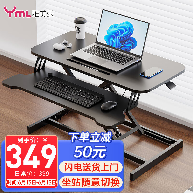 雅美乐 升降电脑桌台式双层气动站立办公电脑桌工作台显示器升降支架黑色