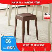 全友家居凳子家用餐凳客厅餐厅凳软包座面可叠放高脚凳DX115080 塑料凳C(1包2个)