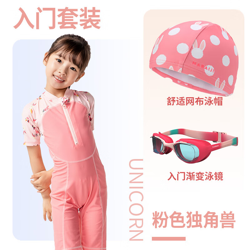 DECATHLON 迪卡侬 女童泳衣 8797672