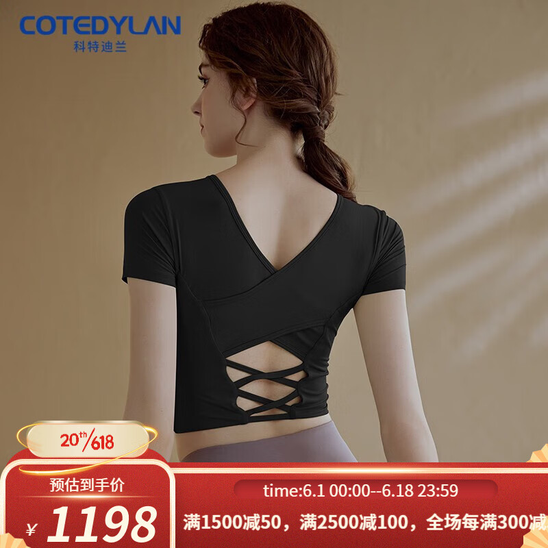 科特迪兰（COTEDYLAN）品牌瑜伽服女短袖上衣带胸垫普拉提紧身衣交叉美背透气训练健身服 典雅黑 L