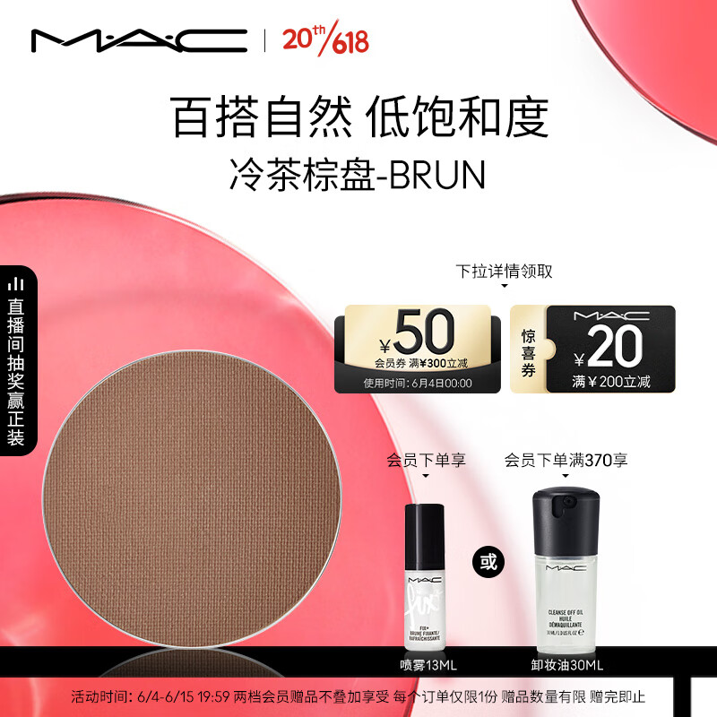 M·A·C 魅可 M.A.C魅可mac焦点小眼影0F 生日礼物女