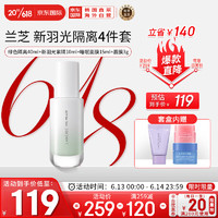 LANEIGE 兰芝 隔离霜妆前乳