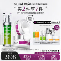 Murad慕拉得A醇精华30ml+补水修护面霜50ml护肤品女