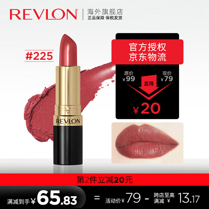 REVLON 露华浓 经典黑管口红唇膏225