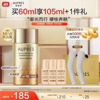 AUPRES 欧珀莱 防晒  烈日轻透防晒 60ml 买一送一