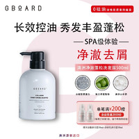 澳啵啵 澳洲进口蓬松净澈 洗发水 500ml