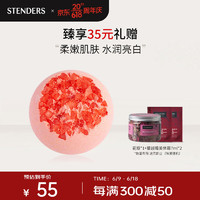 STENDERS 施丹兰 香槟玫瑰气泡弹泡澡球泡泡球滋润浴盐100g