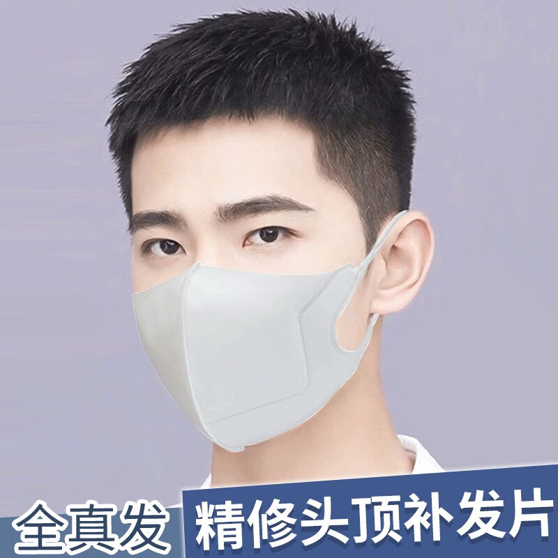  BESTUNG/佰丝堂 全真人发丝 男士假发