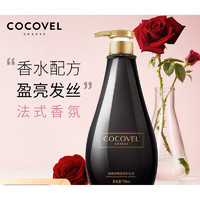 COCOVEL蔻露薇留香持久护发素梦魅香氛护发乳750ml顺滑改善干枯毛躁 润发 -护发素750ml