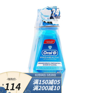 欧乐B（Oral-B）OralB欧乐B健康专家护龈漱口水套装清新无酒精护理防蛀牙固齿男女 健康专家护龈漱口水 500ml