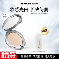 忆可恩（IPKN）芳香控油保湿遮瑕提亮肤色干皮油皮自然不脱妆定妆粉饼韩国进口 #1珠光（白22g）