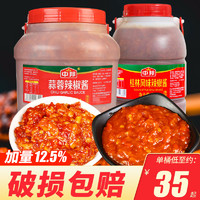 中邦蒜蓉辣椒酱2.3kg商用广东拌面下饭菜烧烤蒜泥广式低脂辣酱料