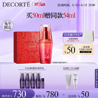 黛珂 DECORTE）瑞兔版肌源修护精华液50ml保湿维稳紧致淡纹生日礼物送女友