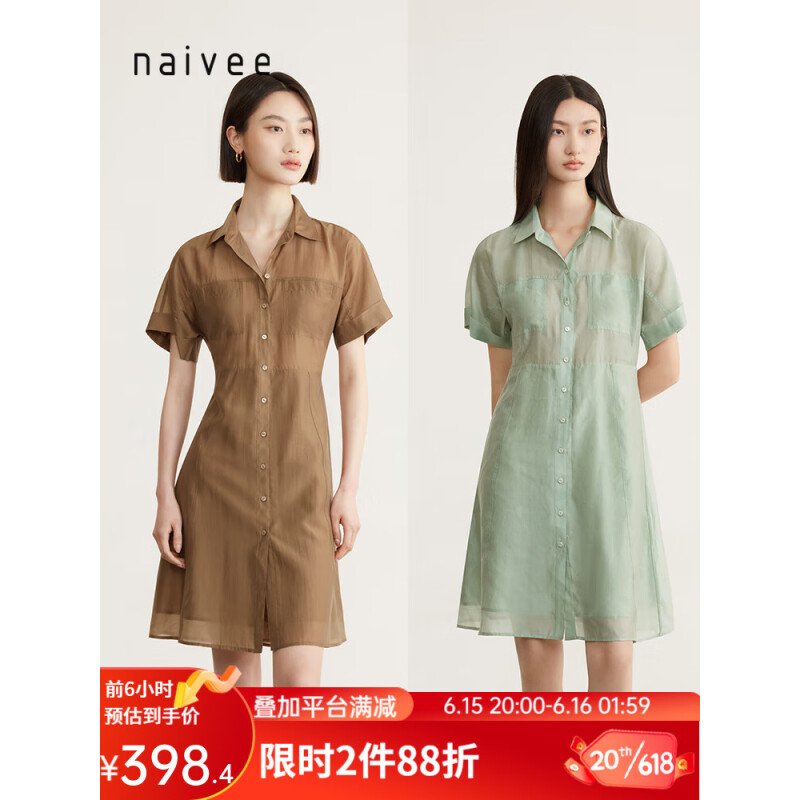 纳薇（naivee）23夏季新款清凉莱赛尔透气收腰短袖文艺都市衬衫连衣裙 草绿 预售 预计6月23日前发货 155/80A/S