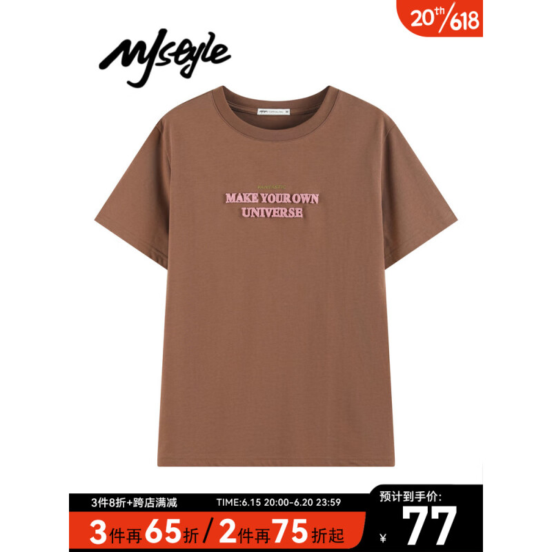 MJ STYLE23年夏季新品立体字母简约舒适正肩休闲风女短袖T恤 棕色 S