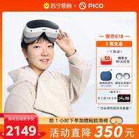 PICO 4 VR眼镜一体机 pico 4 年度旗舰新机vr体感游戏机 智能眼镜 8+128G